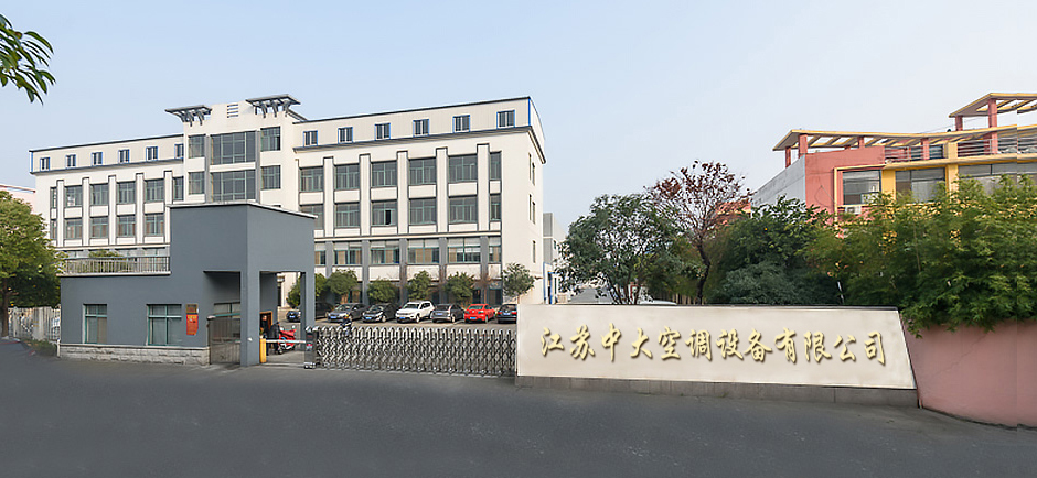 走進(jìn)中大空調(diào)